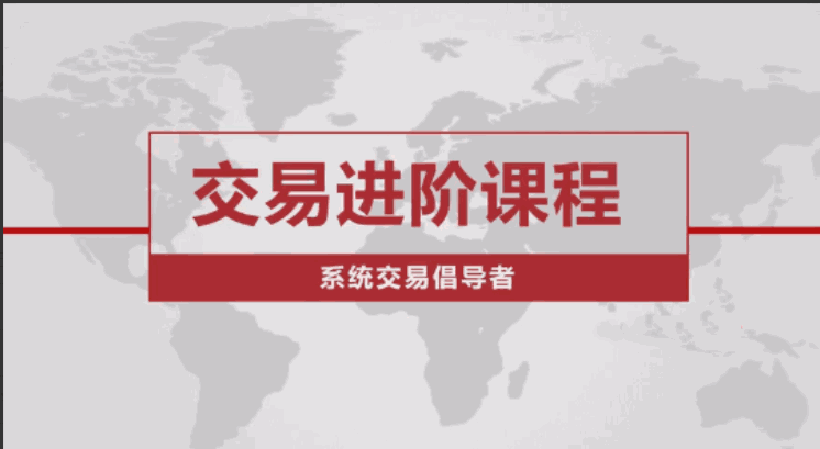 【交易老k】价格行为交易进阶课程系统-大熊猫资源站