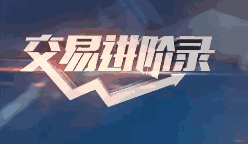 【李晓军】交易进阶录1-3阶全集-大熊猫资源站