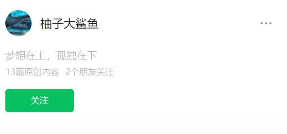 【柚子大鲨鱼】炒股直播课程-大熊猫资源站