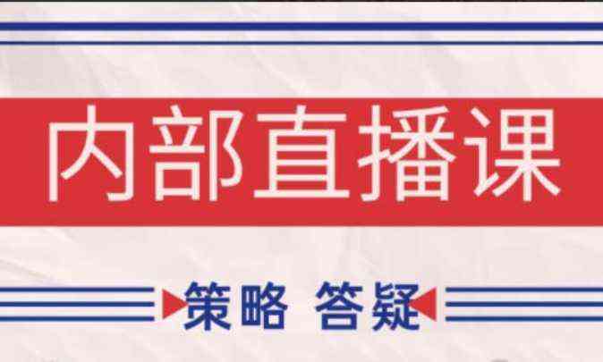 【大师兄】鹿鼎山系列缠论内部课程-大熊猫资源站