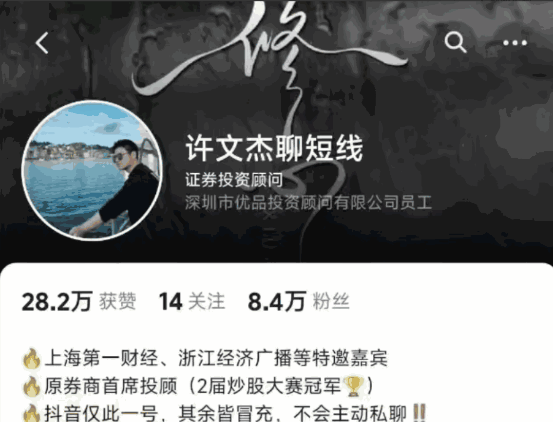【许文杰】短线冠军成长记-大熊猫资源站