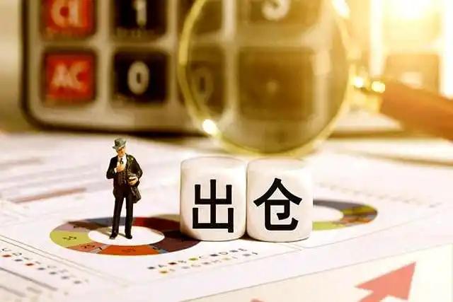 【低吸系列】量价综合运用之如何判断主力是否出货-大熊猫资源站