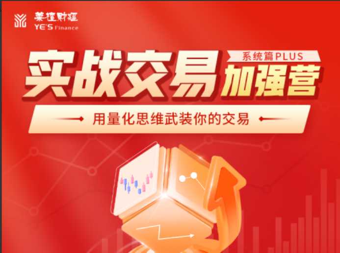 【王正桃】实战交易加强营(系统篇)-大熊猫资源站