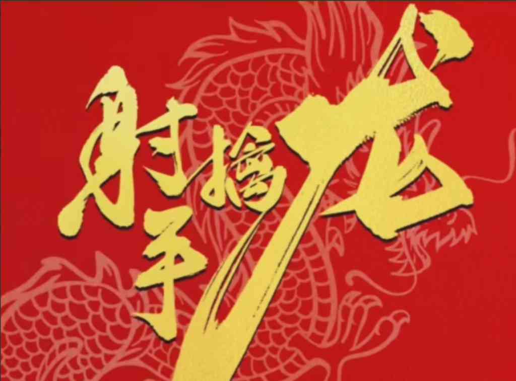 【射手擒龙】核心主控实战运用系列课程-大熊猫资源站